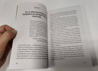 Стань интересным собеседником. Общение без барьеров — Виталий Николаевич Богданович #3