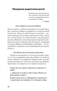 Как убедить, когда вас не слышат — Виктор Шейнов #6