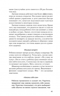 Как убедить, когда вас не слышат — Виктор Шейнов #11