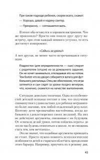 Как убедить, когда вас не слышат — Виктор Шейнов #13