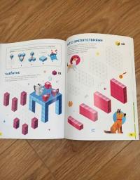 Реши-пиши. Кубометрия 3D. Пособие с развивающими заданиями для детей от 6 лет — С. В. Пархоменко #5