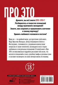Про ЭТО — Ярослав Валерьевич Лисицын #1
