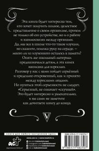 Анатомия для ищущих свой пупок — Андрей Левонович Шляхов #1