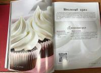 Я - тортодел! Красивые торты с нуля — Виктория Станиславовна Игамбердиева #6