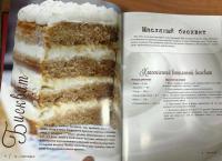 Я - тортодел! Красивые торты с нуля — Виктория Станиславовна Игамбердиева #8