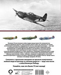 Самолеты Великой Отечественной войны — Андрей Геннадьевич Мерников #1