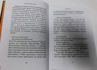 Несогласный Теодор. История жизни Теодора Шанина, рассказанная им самим — Александр Николаевич Архангельский #4