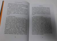 Несогласный Теодор. История жизни Теодора Шанина, рассказанная им самим — Александр Николаевич Архангельский #6