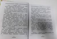 Все-все-все для мальчиков. Лучшие сказки — Виктор Юзефович Драгунский, Григорий Бенционович Остер, Виталий Валентинович Бианки #2