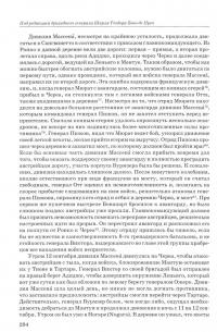 Революционные войны 1792-1802 гг. Том IV. Часть 2. Победы, завоевания, поражения, перевороты и гражд — де Прео Шарль-Теодор Бовэ #1