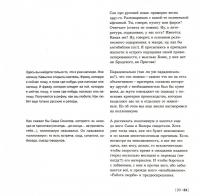 Декорации/Зависимости. Оммаж Жаку Деррида. Штрихи к автопортрету одного философского поколения — Михаил Маяцкий #2