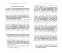 Откровенный разговор о торговле. Идеи для разумной мировой экономики — Дэни Родрик #1