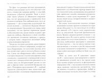 Ум, устраняющий границы. Радикально практическая психология буддизма — Эндрю Олендзки #1