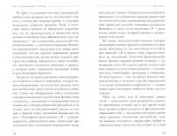 Ум, устраняющий границы. Радикально практическая психология буддизма — Эндрю Олендзки #1