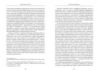 О пользе волшебства. Смысл и значение волшебных сказок — Бруно Беттельхейм #1