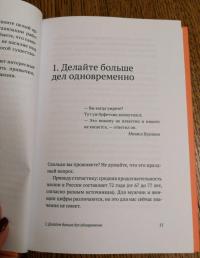 Самодисциплина 2.0. Как не проспать свою жизнь — Владимир Александрович Якуба #3
