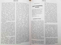 Криминальное чтиво и не только. Американский детектив первой половины XX века — Дэшилл Хэммет, Винсент Старретт, Сьюзен Гласпелл #7