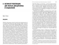 Археология и антропология. Прошлое, настоящее и будущее — Дэвид Шэнкленд, Майкл Херцфельд, Крис Ханн #1