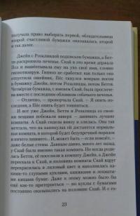 Пендервики 1. Летняя история про четырёх сестёр, двух кроликов и одного мальчика — Джинни Бердселл #6