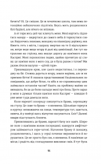 Звільнення — Тері Террі #11