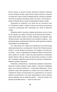 Звільнення — Тері Террі #12