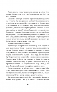 Звільнення — Тері Террі #13