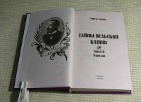 Тайны Нельской башни. Книга 2. Буридан — Мишель Зевако #7