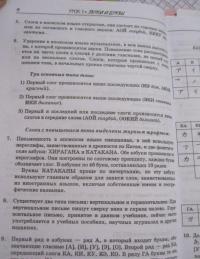 Читаем, пишем, говорим по-японски. В 2-х томах. Том 1 (+CD) — Елена Викторовна Стругова, Наталия Сергеевна Шефтелевич #4