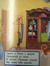 Мой домик в городе — Людмила Григорьевна Уланова #6