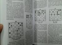 Тактика в шахматах — Александр Александрович Котов #4