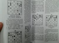 Тактика в шахматах — Александр Александрович Котов #5