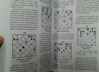 Тактика в шахматах — Александр Александрович Котов #6