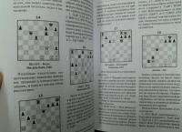 Тактика в шахматах — Александр Александрович Котов #8