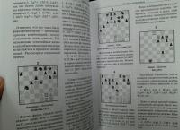 Тактика в шахматах — Александр Александрович Котов #10