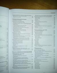 Клиническая анестезиология. Объединенный том — мл. Дж. Эдвард Морган, Майкл Дж. Марри, С. Михаил #5