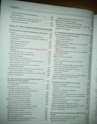 Клиническая анестезиология. Объединенный том — мл. Дж. Эдвард Морган, Майкл Дж. Марри, С. Михаил #8