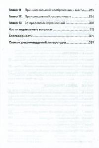 Дети с неограниченными возможностями — Анат Баниэль #4