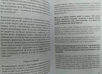 Простить или Отомстить. Сборник статей — Сергей Волсини, Дина Волсини #5