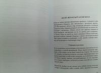 Простить или Отомстить. Сборник статей — Сергей Волсини, Дина Волсини #7