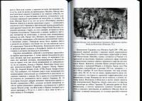 Политическая история Ирана в эпоху ранних Сасанидов — Владимир Алексеевич Дмитриев #4