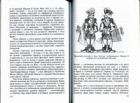 Политическая история Ирана в эпоху ранних Сасанидов — Владимир Алексеевич Дмитриев #6