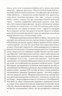 Пліній Молодший. Вибрані листи — Гай Пліній Молодший #7