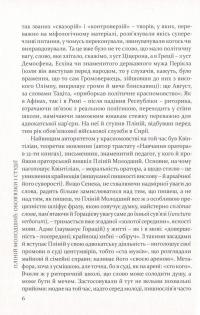 Пліній Молодший. Вибрані листи — Гай Пліній Молодший #9