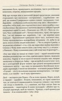 Походження богів. Роботи і дні. Щит Геракла — Гесиод #13