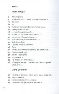 Останні китобої на Місяці — Алексей Шендрик #3