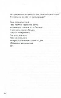 Останні китобої на Місяці — Алексей Шендрик #9