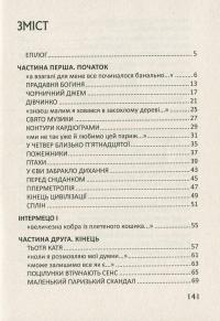 Париж. Сплін — Павел Матюша #3
