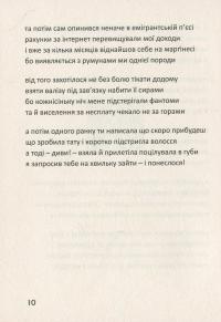 Париж. Сплін — Павел Матюша #11