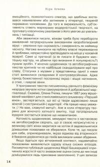 Інша оптика. Ґендерні виклики сучасності — Иван Драч, Вера Агеева, Максим Стриха, Оксана Забужко, Роман Лубкивский, Николай Сулима, Ростислав Семкив, Тамара Марценюк, Мария Шувалова, Ольга Полюхович, Ирина Борисюк, Светлана Оксамитная, Татьяна Костюченко,