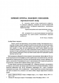 Українське шістдесятництво. Профілі на тлі поколінь — Людмила Тарнашинская #9